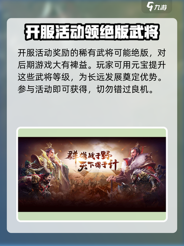 兵法三十七计游戏下载怎么下介绍截图3