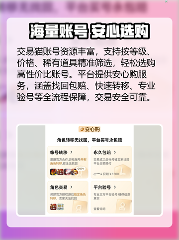 🔥买号卖号平台曝光！安全靠谱💥截图4
