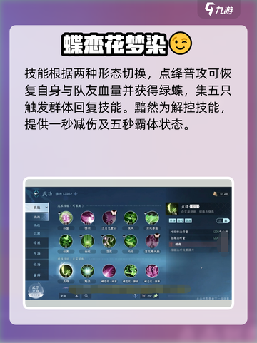 逆水寒手游哪个职业人多介绍截图4