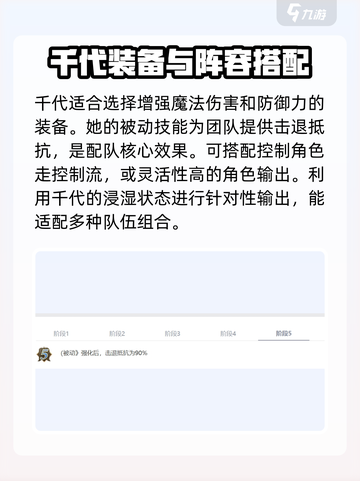 剑与骑士团：千代玩法大揭秘！💥🔥截图4