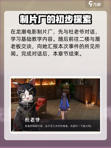 归龙潮攻略介绍介绍截图6