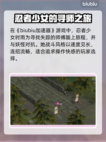 百剑讨妖传绮谭人物大起底，游戏迷必看！🔥🔥🔥截图2