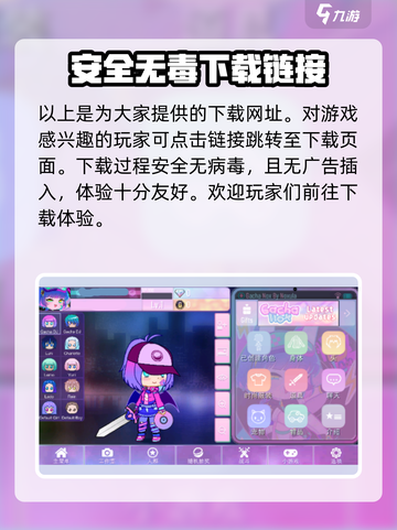 gachanox最新版在哪里下载介绍截图2