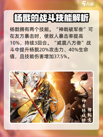 河图寻仙记杨戬🔥强度爆表，必练神将！截图5