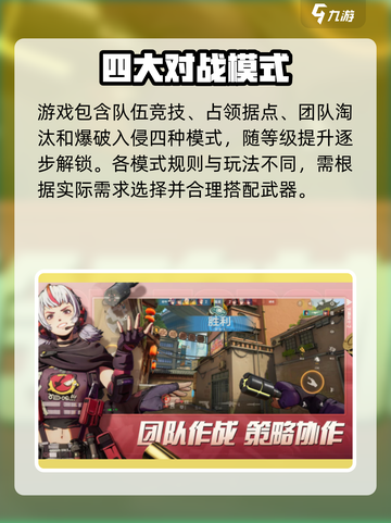 🔥《王牌战士2》上线时间曝光！🎮截图3
