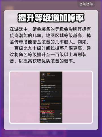 最后纪元暗金装备获取🔥超简单攻略！🎮截图2
