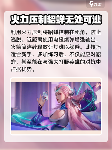 星之破晓：孙尚香吊打貂蝉绝招🔥游戏技巧大公开！截图4
