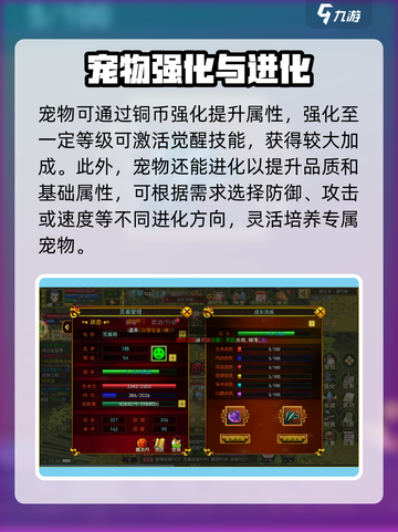 热江手游宠物系统怎么玩介绍截图5