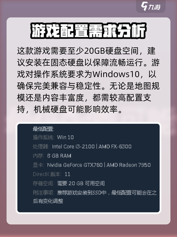沙石镇时光配置有什么要求介绍截图2