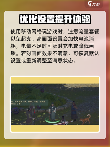 剑网3无界画面设置方法介绍截图4