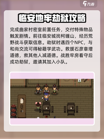 大江湖之苍龙与白鸟伙伴有哪些介绍截图5