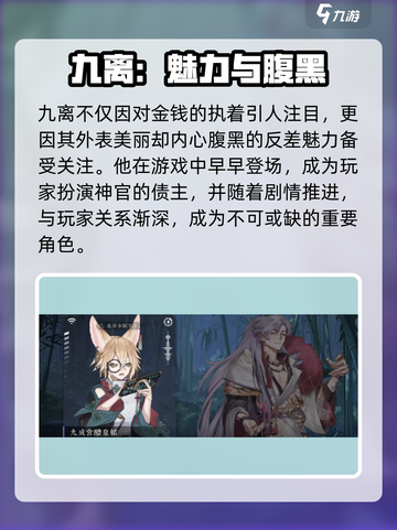 《咏月风雅九离绝技曝光！✨》截图3