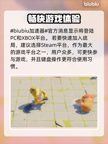 动物派对🎮哪里可以玩？猛兽玩家必看🔥截图2
