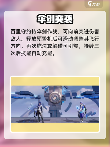 《星之破晓》百里守约惊天剧情🔥截图3