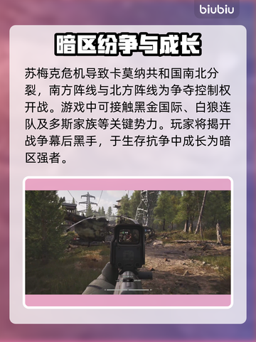 暗区突围🔥无限剧情玩法全流程揭秘！截图2