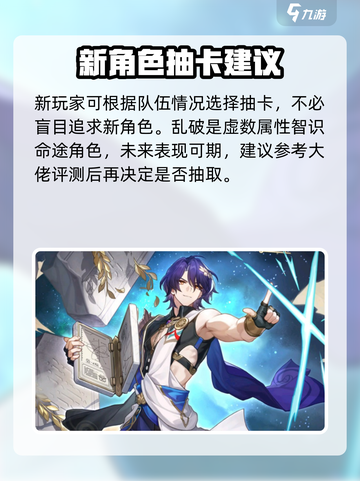 崩坏星穹铁道2.6新角色介绍介绍截图5