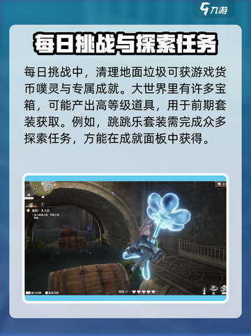 无限暖暖开服攻略介绍截图4