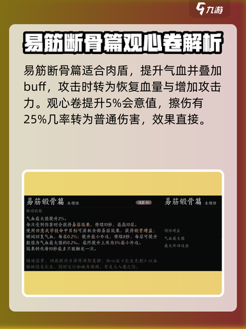 燕云十六声内功有哪些介绍截图3