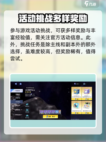 星之破晓等级快速提升攻略介绍截图5