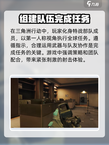 三角洲行动地图加载很慢怎么办介绍截图4