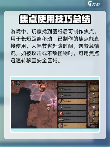 饥荒新家园焦点🔥超详细解读不容错过！截图3