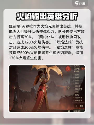 龙息神寂🔥初始人物抽谁最强？新手必看！截图4