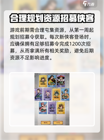 金铲铲之战：小小英雄招募顺序大揭秘！💥截图6