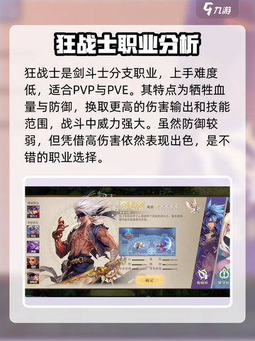 《勇士与冒险》狂战士🔥技能大揭秘！💥截图2