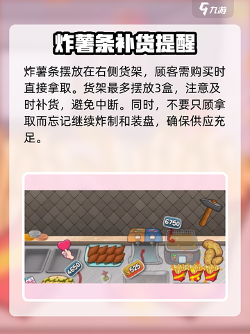 沙威玛传奇薯条装法大揭秘！🔥游戏美食两不误🎮截图4