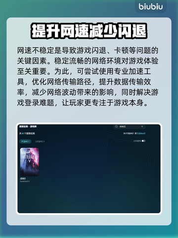 战地五闪退怎么办？❌游戏闪退解决秘籍🔥截图3