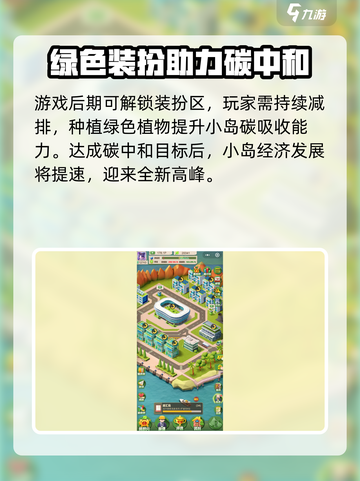 碳碳岛是腾讯公司的吗介绍截图4
