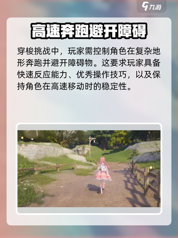 无限暖暖大世界挑战怎么玩介绍截图3