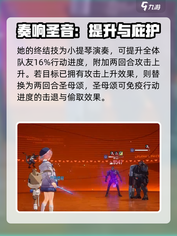 伊瑟幻音千明技能是什么介绍截图3