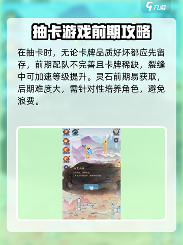辰东群侠传属性选择推荐介绍截图4