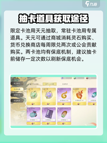 仙剑世界卡池🔥必出攻略，新手必看！截图4