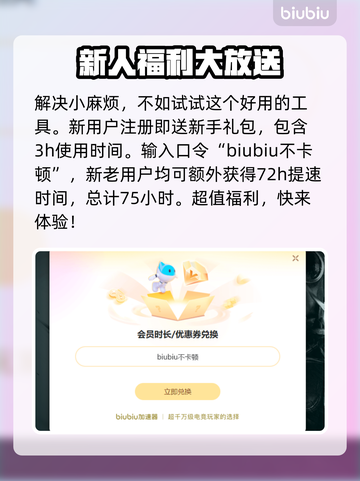 古墓丽影卡顿🔥用这款加速器轻松解决🎉截图3