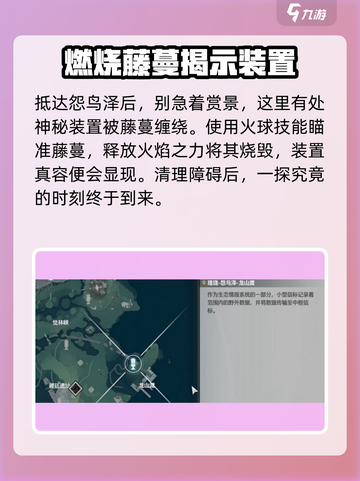 鸣潮🔥怨鸟泽解密全攻略来了！⚡必看截图2