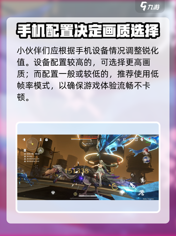 鸣潮💡锐化调到多少最佳？玩家必看调整攻略！截图2