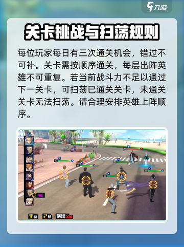 一拳超人正义执行正义角逐怎么玩介绍截图3