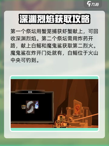 渔帆暗涌🔥祭祀雕像点燃技巧大公开！截图4