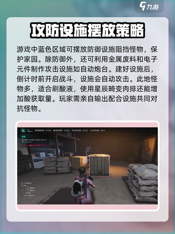 七日世界工坊防守怎么玩介绍截图3