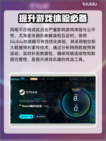 宇宙灯塔游戏加速器🔥哪个好？玩家必备⚡截图3