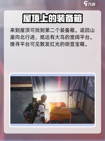 七日世界阿卡尔克镇宝箱在哪介绍截图4