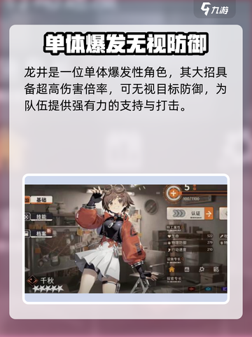 新月同行支援角色有哪些介绍截图5
