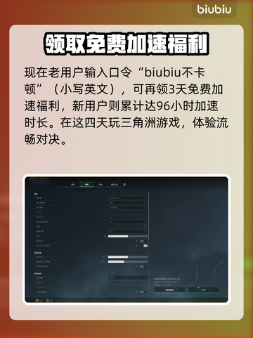 三角洲掉帧？这些问题搞定流畅吃鸡🎮🔥截图4