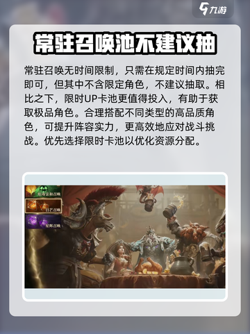 龙息神寂号角召唤怎么样介绍截图6