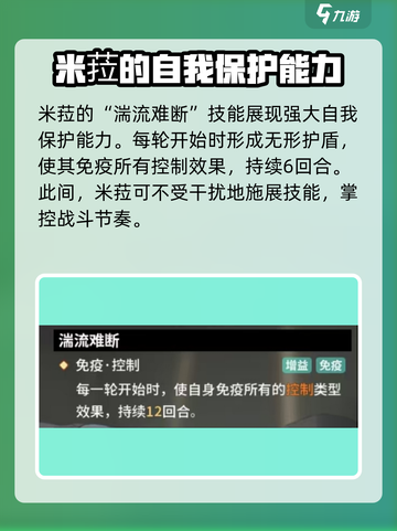 苍雾世界米菈怎么玩介绍截图3