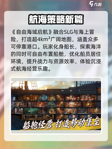 🌊《自由海域启航》公测倒计时！🚀截图5