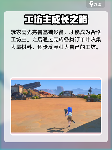 🎮沙石镇时光主线全攻略！流程成就大揭秘💥截图4