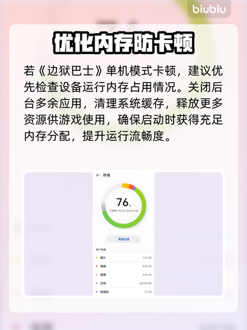 边狱巴士卡顿？1招满血复活🔥截图2